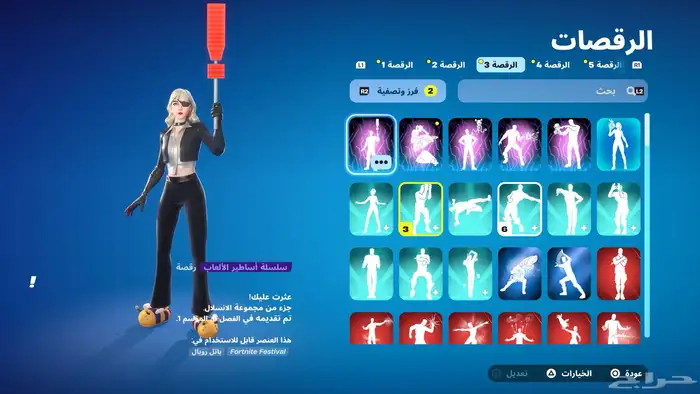 حساب فورت للبيع 31