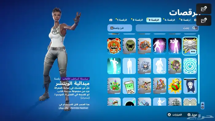حساب فورت لتبادل حساب قراند او دولارات 9