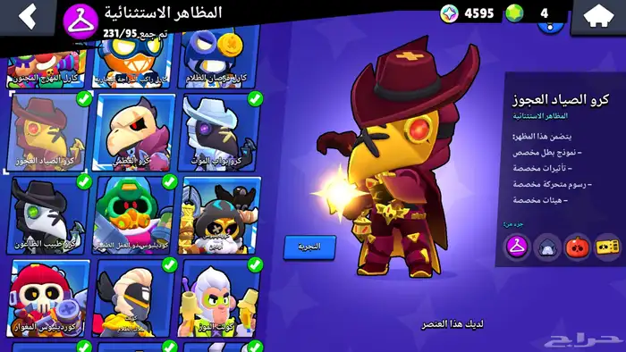 حساب براول للبيع 7