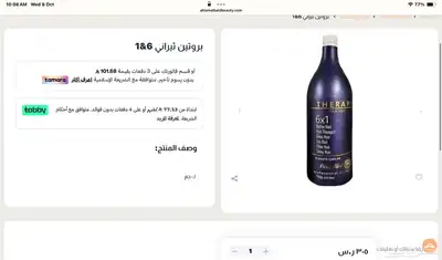 بروتين ثيرابي 0