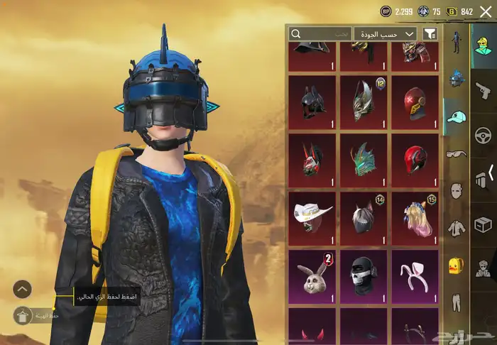 حساب ببجي للبدل 3