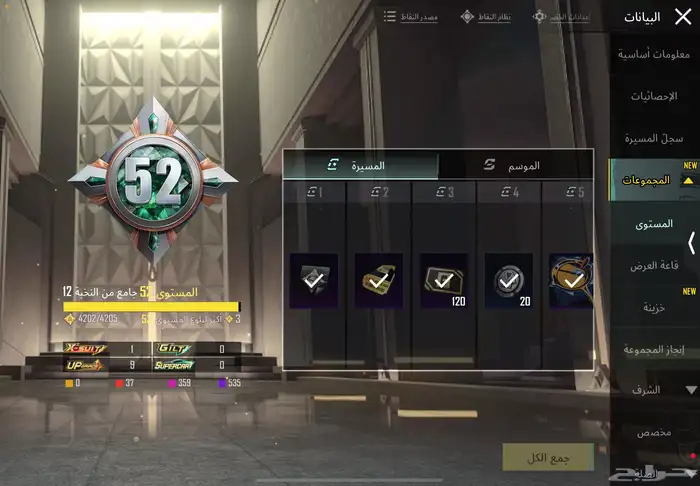 حساب ببجي للبدل 5