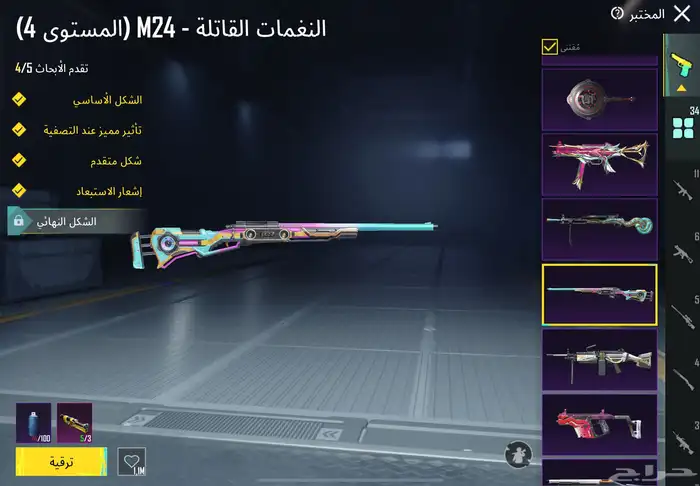 حساب ببجي نادر بي الحيل 7