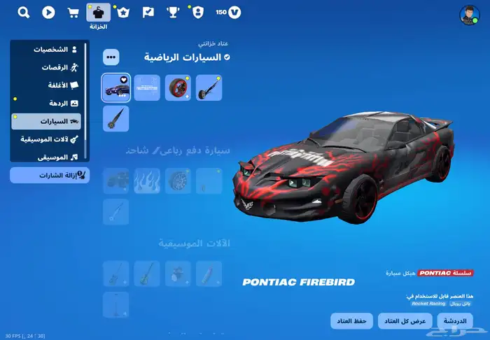 حساب فورت نايت 7