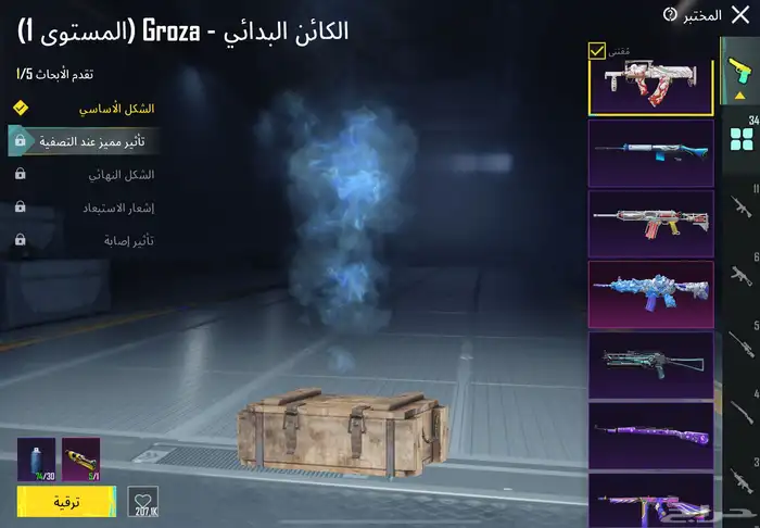 حساب ببجي نادر بي الحيل 11