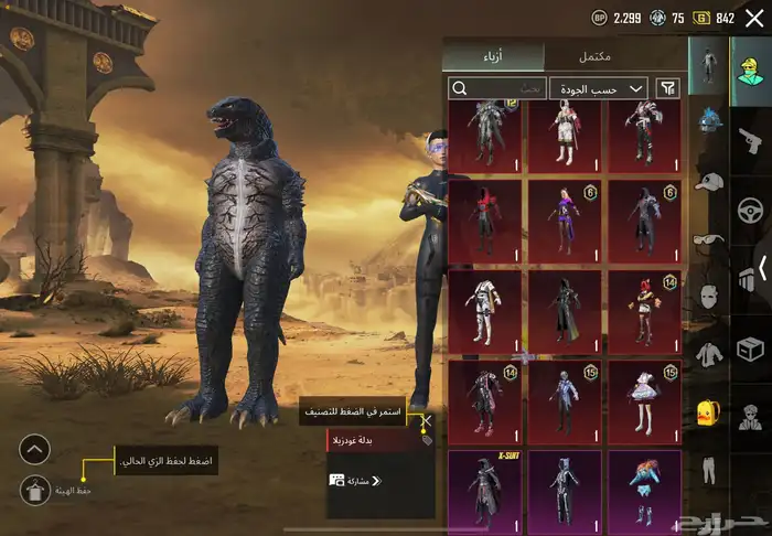 حساب ببجي للبدل 4