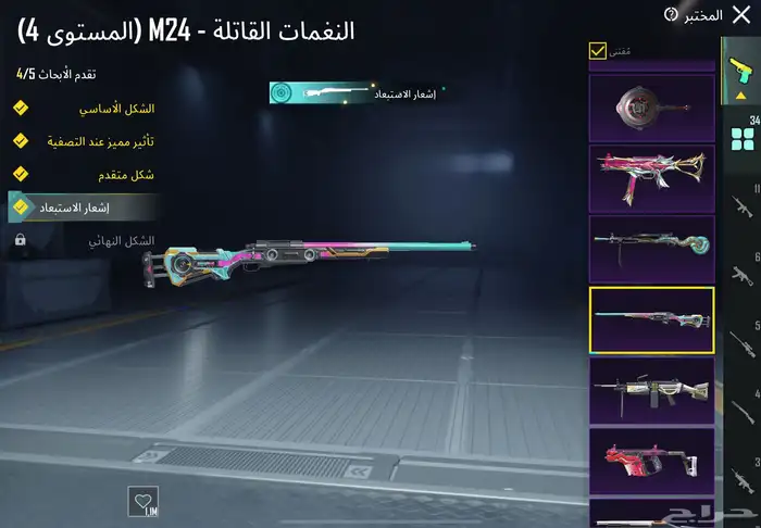 حساب ببجي نادر بي الحيل 6