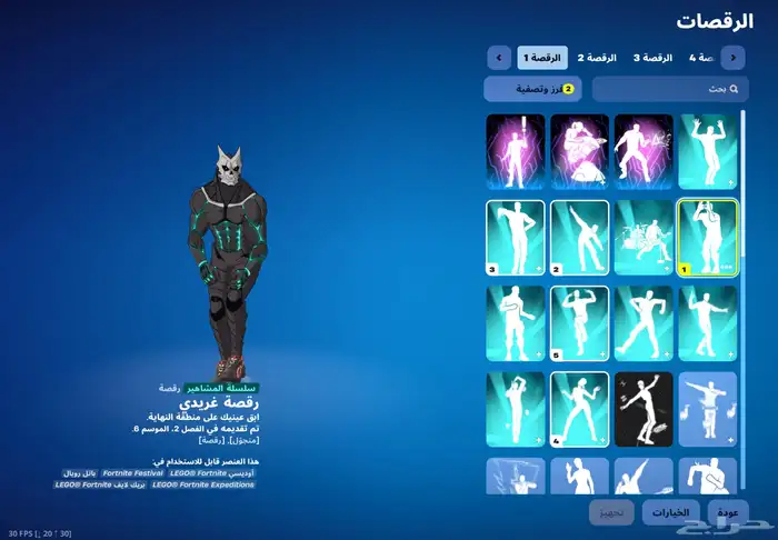 حساب فورت نايت 6