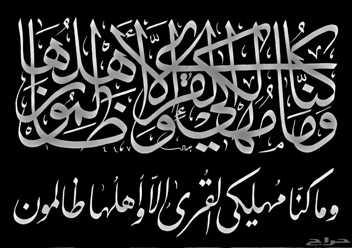 خطاط باليدكتابة اسماء وشعارات 18