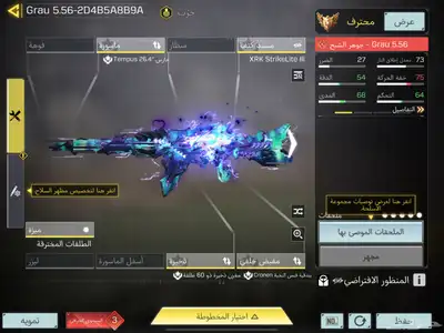حساب كود موبايل 8 ميثك 3 ماكس index