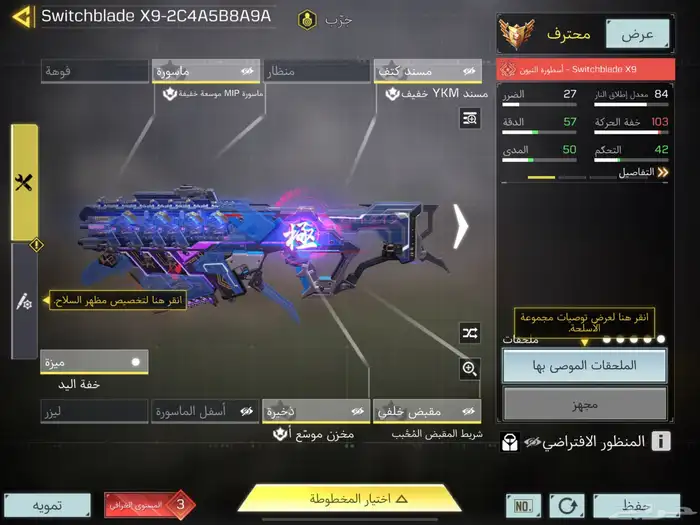 حساب كود موبايل 8 ميثك 3 ماكس 9