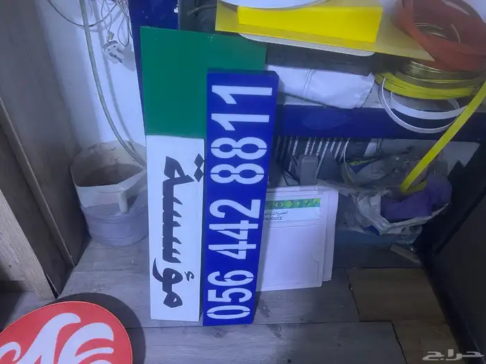 تصنيع وتركيب حروف بارزة مضيئة وفق شروط البلدية 14