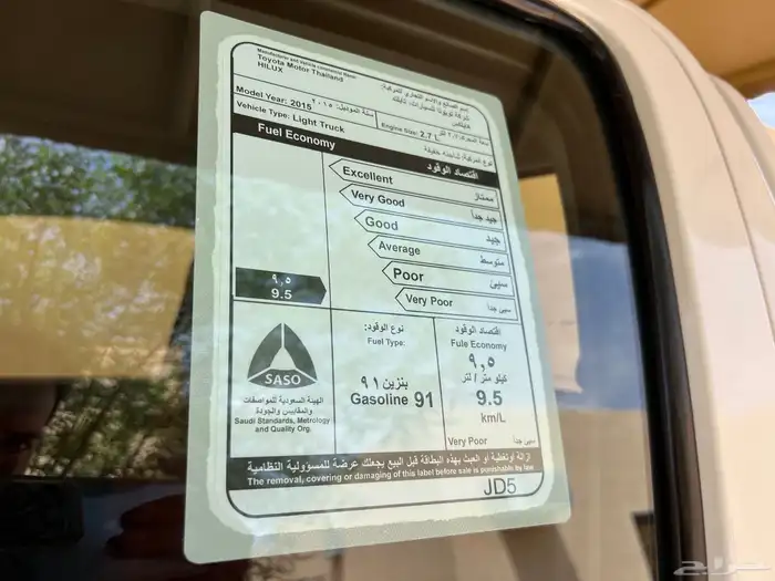 هايلوكس غمارة المديل 2015 جي ال اكس فل كامل سعودي 21