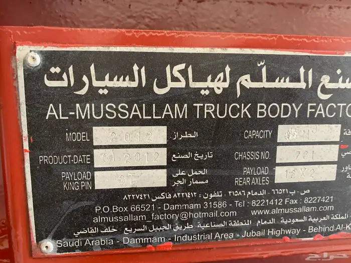تيدر قلاب 2012 3