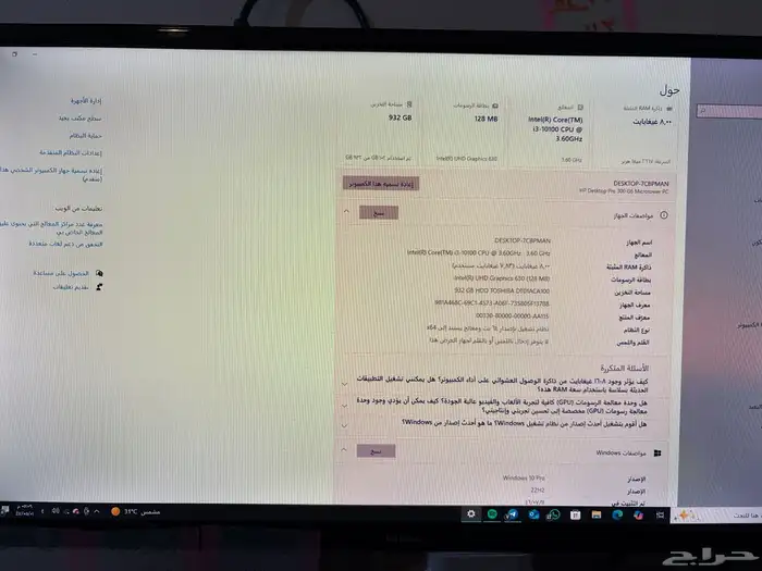 كمبيوتر hp مع جميع ملحقاته و الشاشه 6