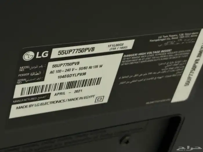 للبيع تلفزيون LG 55 بوصة   للفنيين وقطع الغيار 0