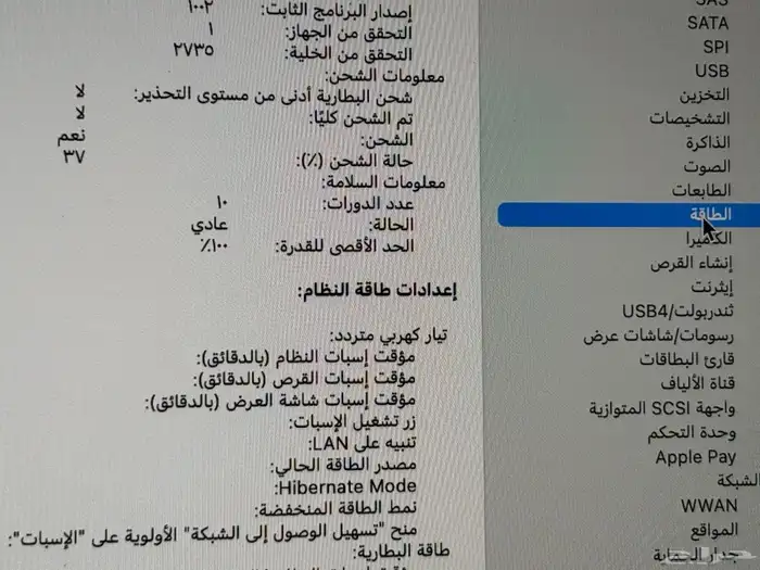 ماك بوك إير للبيع M1 8