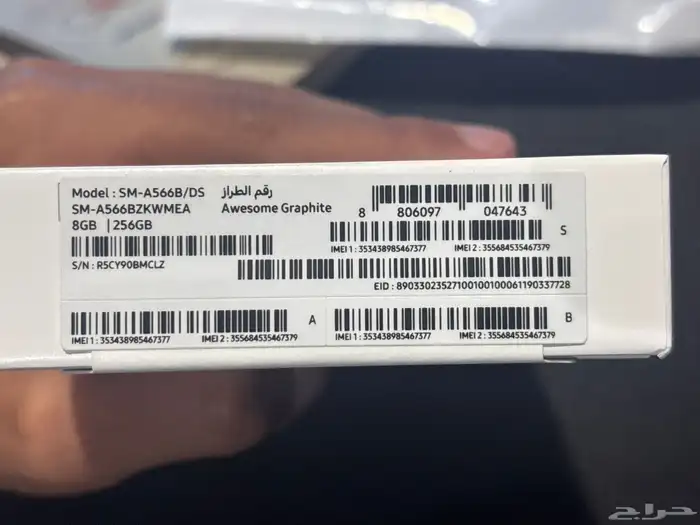 جوال جلكسي جديد بكرتونه a56 1