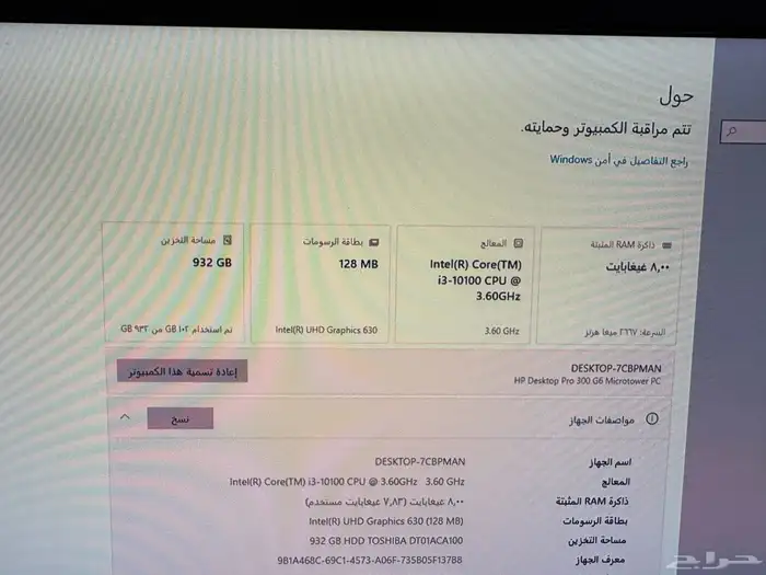 كمبيوتر hp مع جميع ملحقاته و الشاشه 4