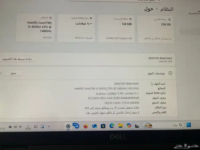 لابتوب ديل الجيل الثامن للأعمال 2