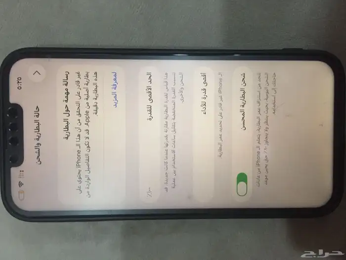 ايفون 13 برو 6