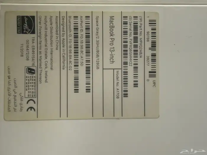 ماك بوك برو 2018 - 13-inch 12