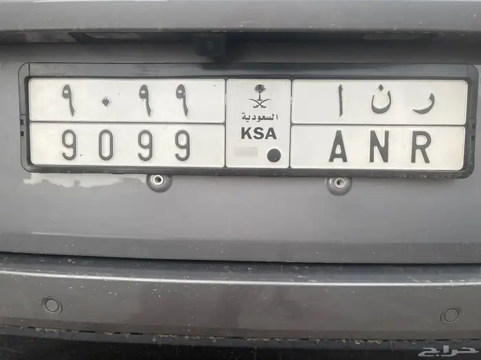 طقم لوحتين رنا ورنو بنفس الارقام 1