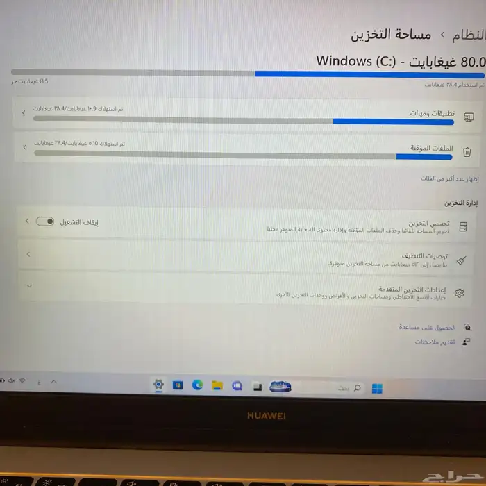 لابتوب هواوي D15 نظيف وسعر نهائي 3