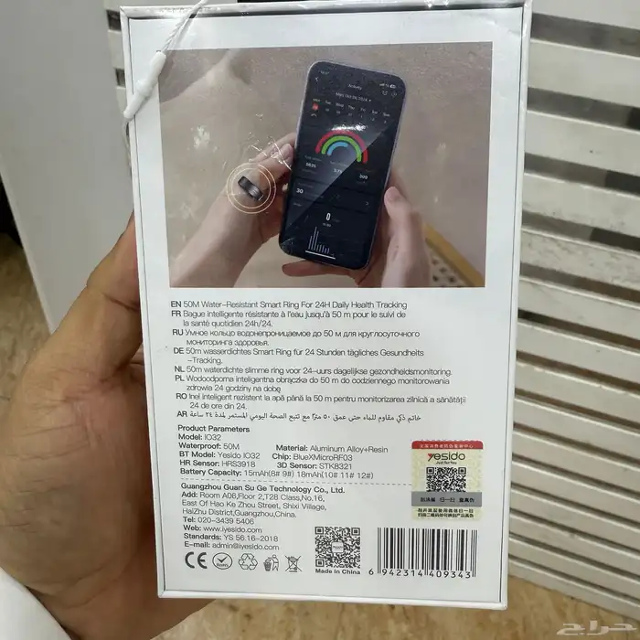 SMART RING سمارت رينج خاتم الذكي ياسدو 1