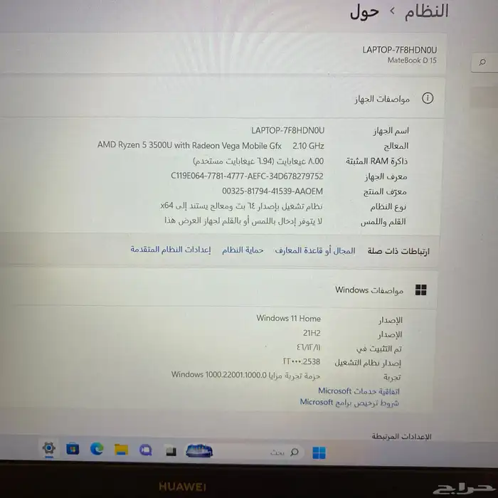 لابتوب هواوي D15 نظيف وسعر نهائي 2