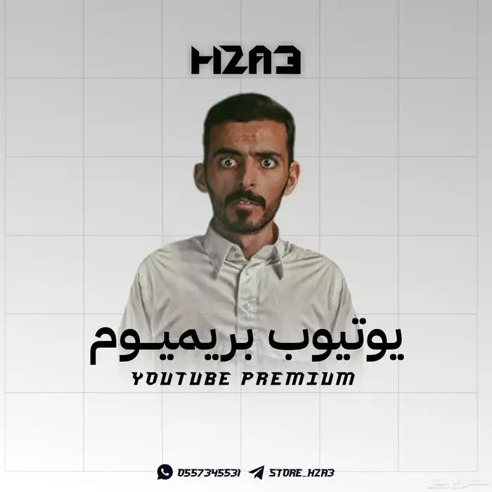 اشتراك يوتيوب بريميوم باقل الاسعار 0