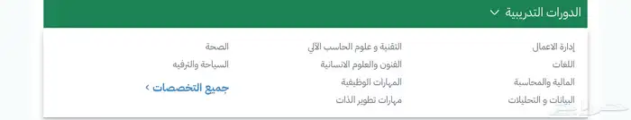 دورات تدريبية جميع التخصصات 0