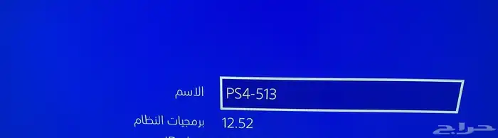 بلايستيشن 4 سلم 2