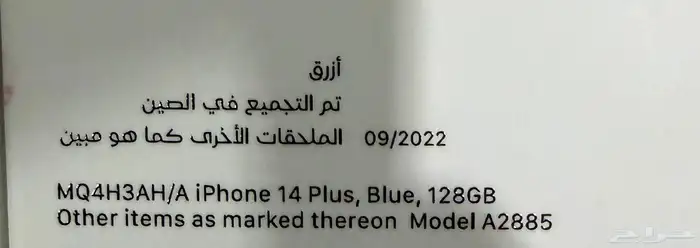 للبيع آيفون 14 بلس 6
