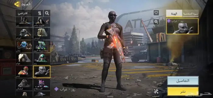 حساب كود موبايل سكنات نادره 9