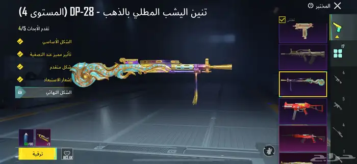 حساب ببجي ام فور الثلجي كل مسج 2