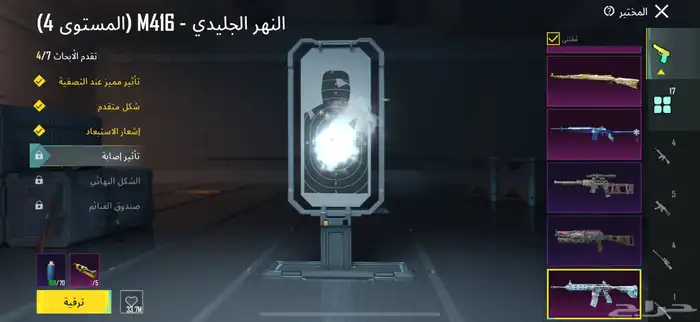 حساب ببجي ام فور الثلجي كل مسج 1