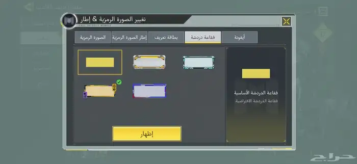 حساب كود موبايل سكنات نادره 8