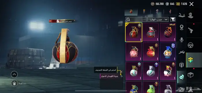 حساب ببجي ام فور الثلجي كل مسج 10