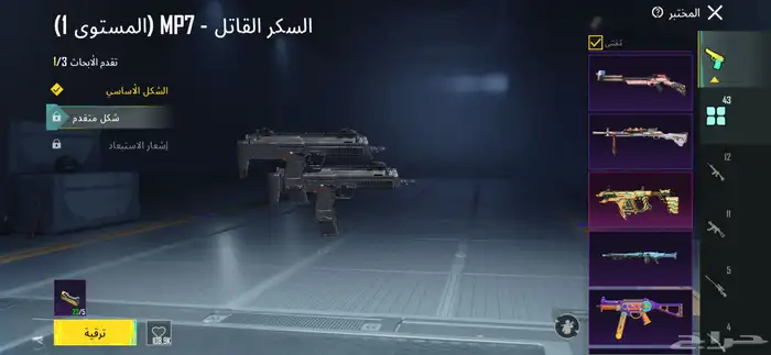 لبيع حساب ببجي فخم 1
