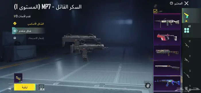 لبيع حساب ببجي فخم 7