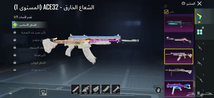 حساب ببجي لفل 76 للبيع فقط 0