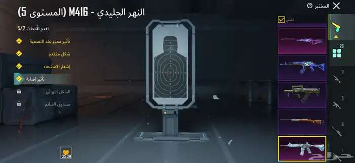 ببجي 49
