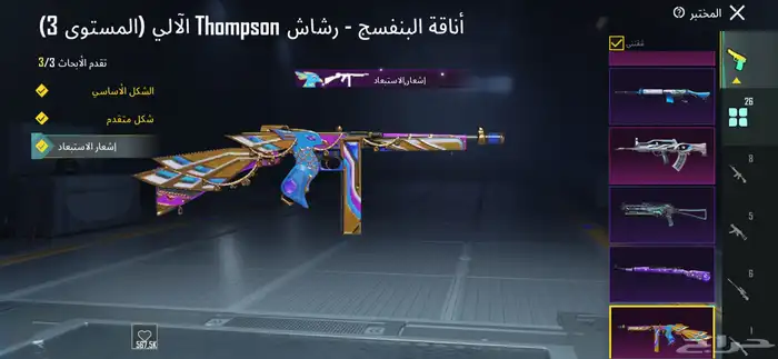 ببجي 53