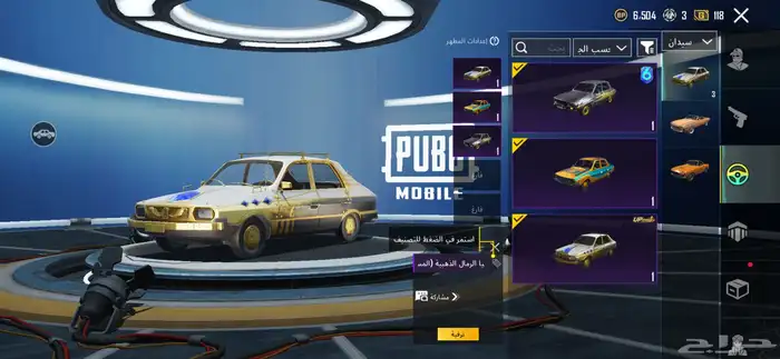 ببجي 47