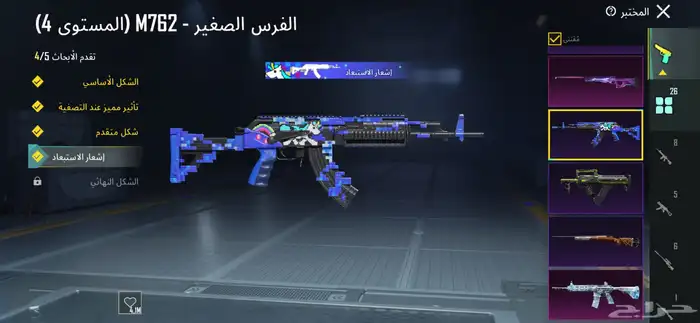 ببجي 51
