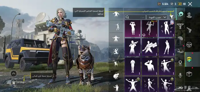 ببجي 29