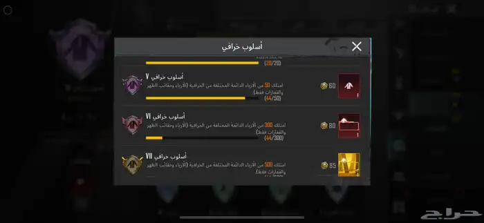 حساب ببجي لفل 76 للبيع فقط 2