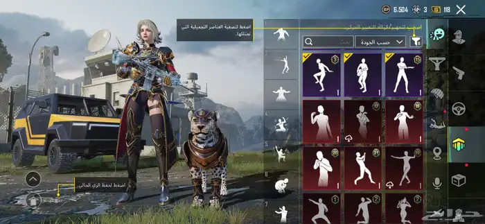 ببجي 26