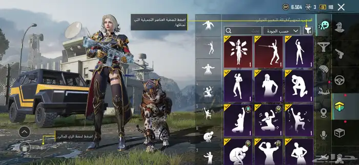ببجي 25